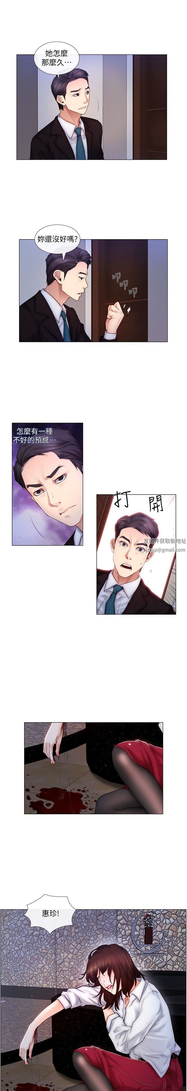 人夫的悸动第3话-在一起的资格