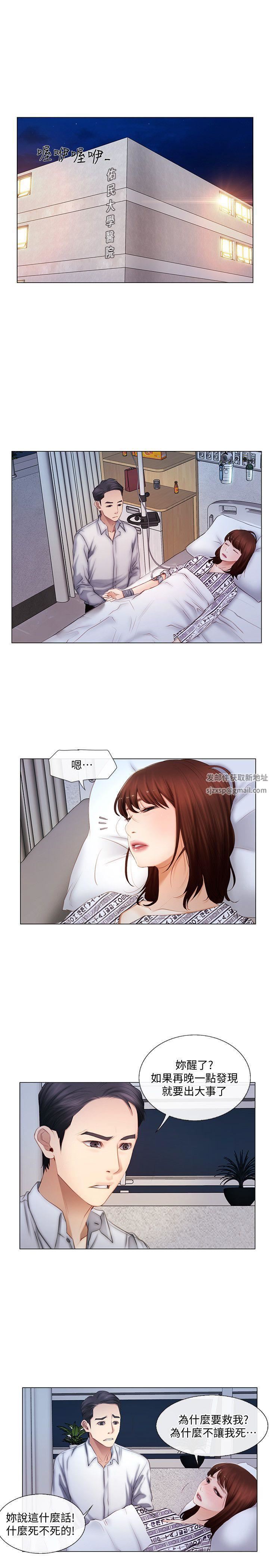 人夫的悸动第4话-20岁的她