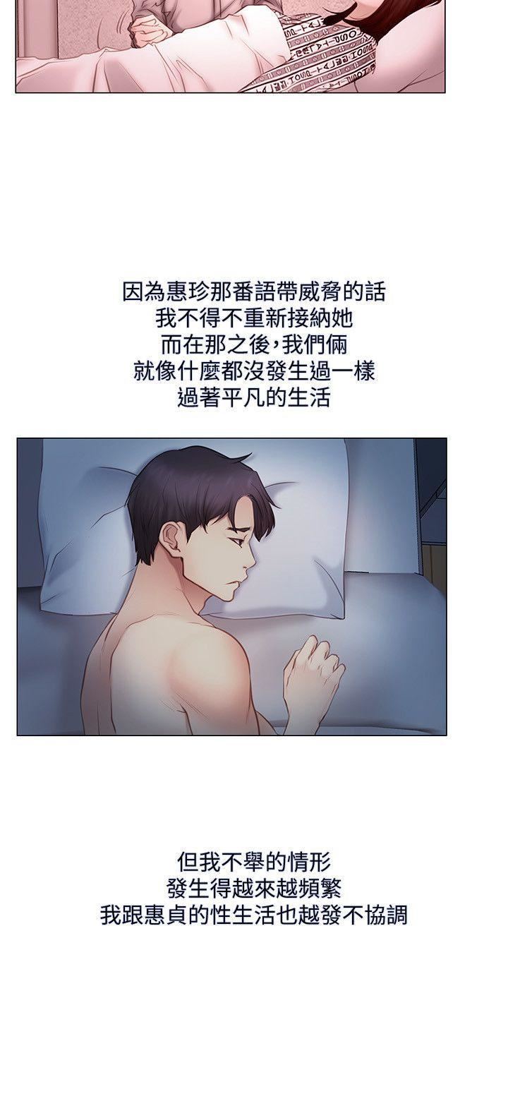 人夫的悸动第4话-20岁的她