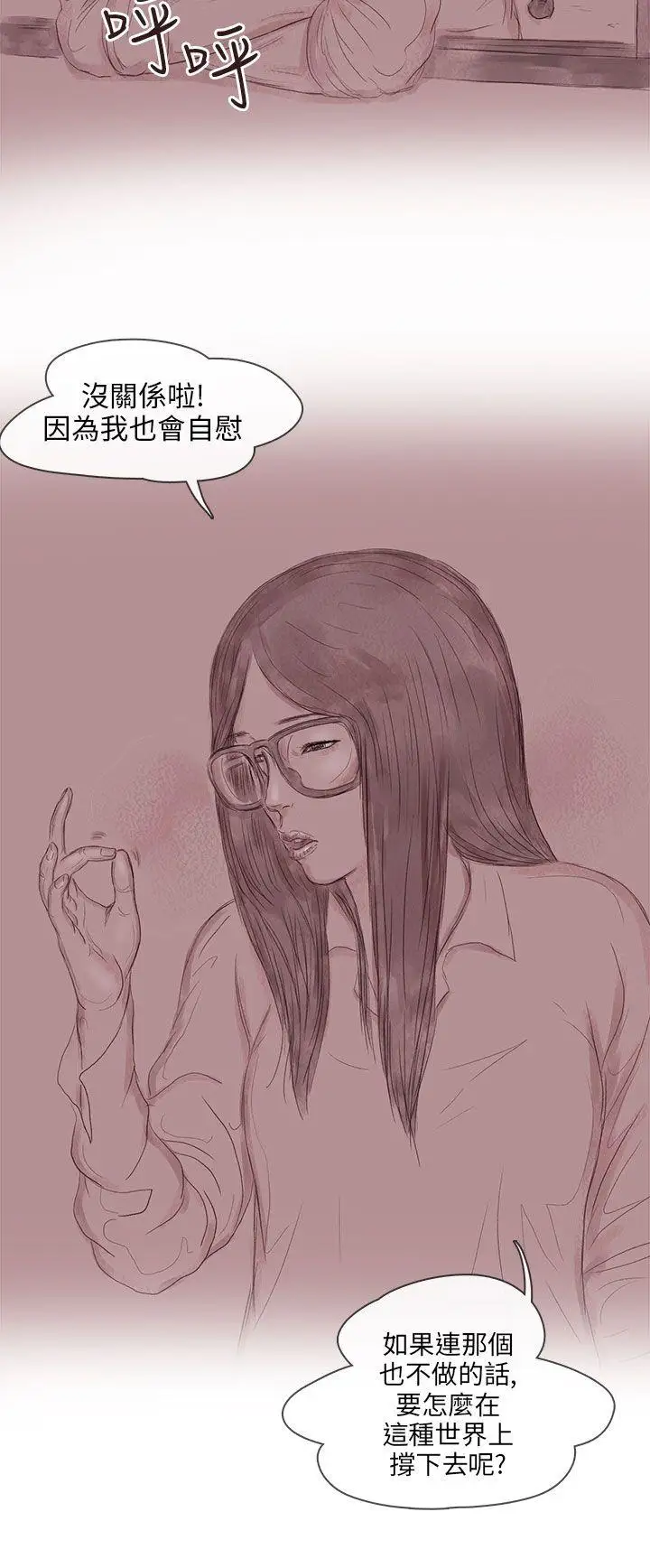 残存私生第12话