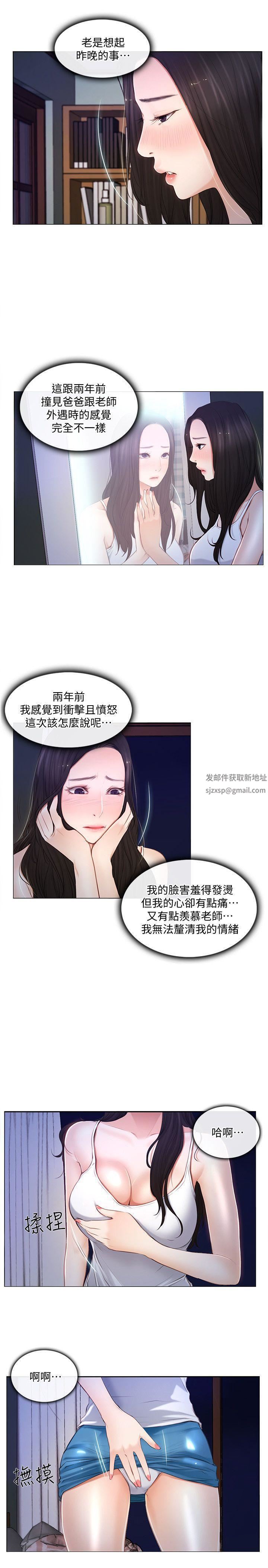 人夫的悸动第6话-没穿内裤和自慰