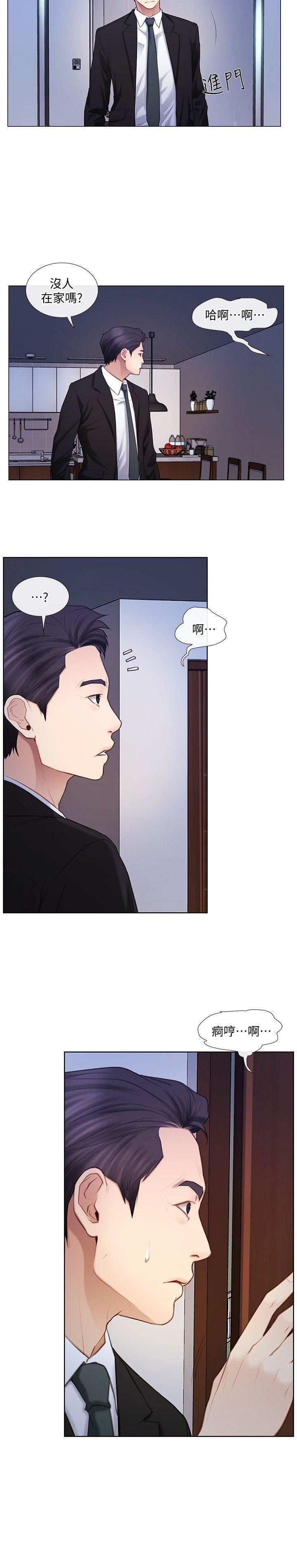 人夫的悸动第7话-师丈，快摸我