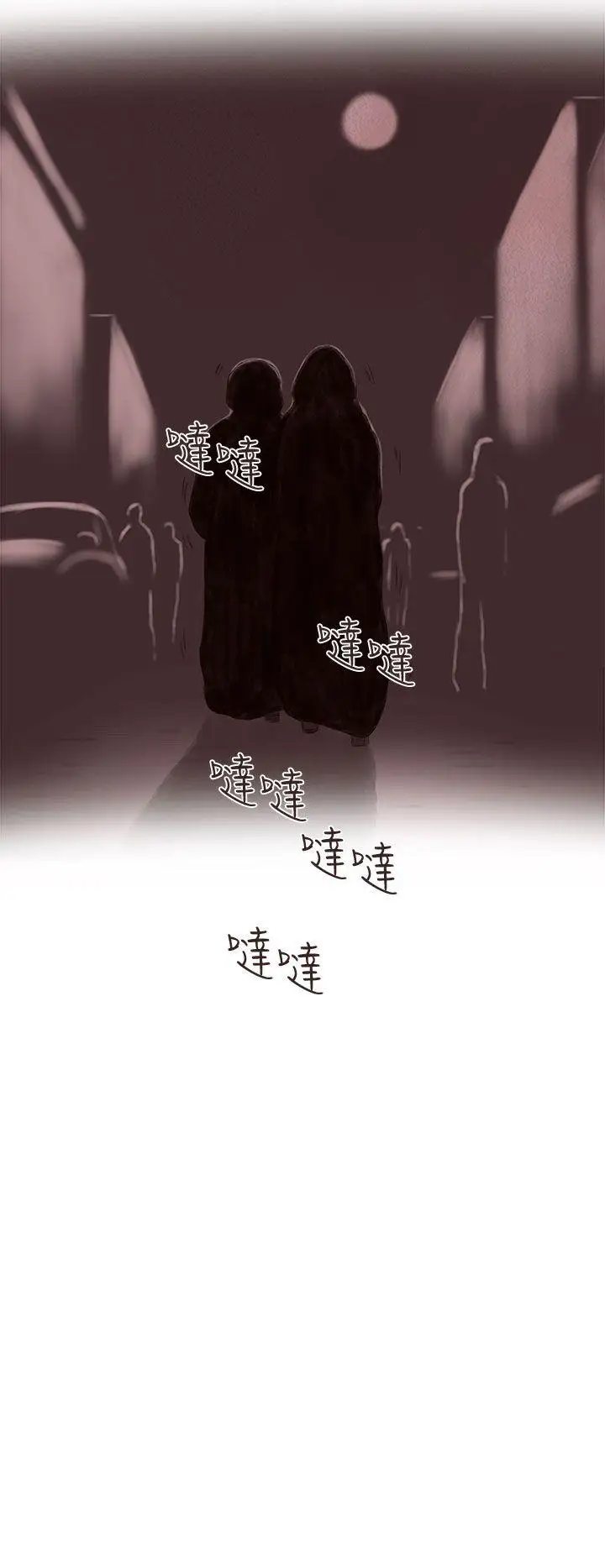 残存私生第14话