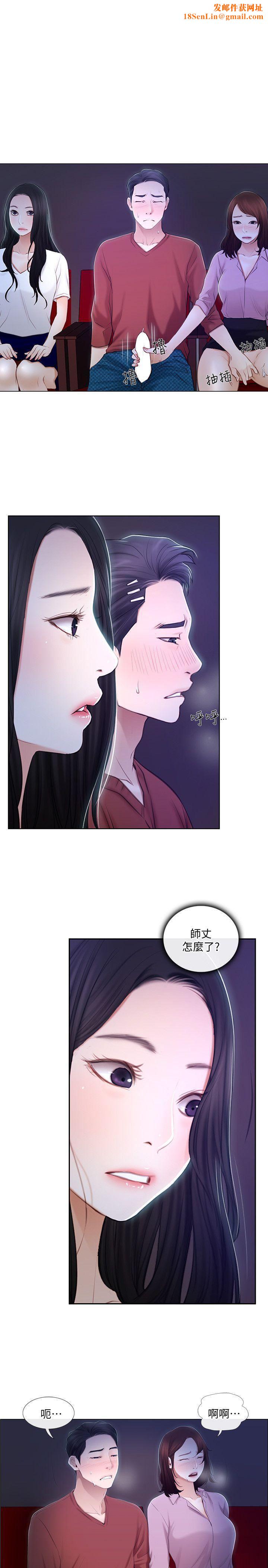 人夫的悸动第8话-在书雅旁边跟太太…