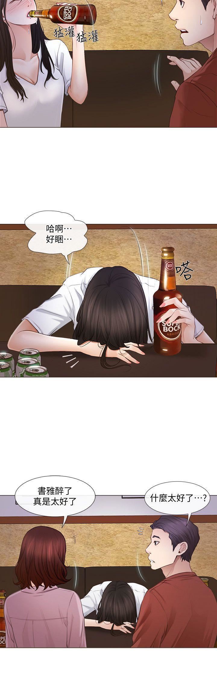 人夫的悸动第8话-在书雅旁边跟太太…