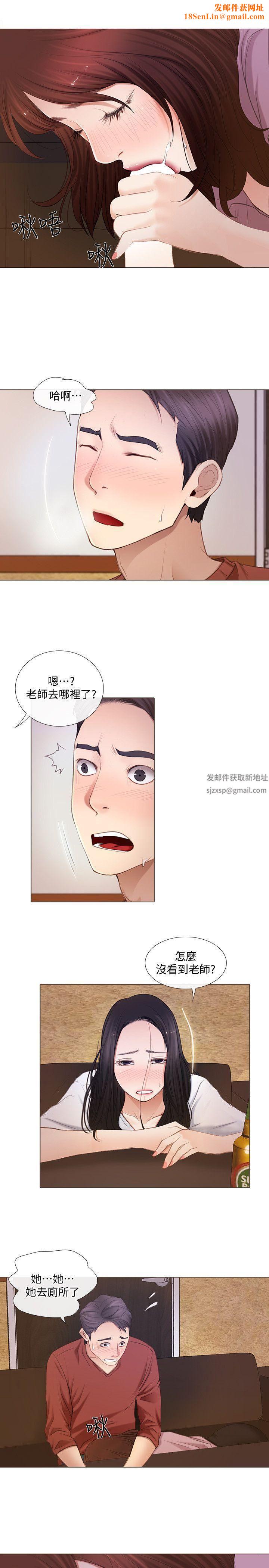 人夫的悸动第8话-在书雅旁边跟太太…