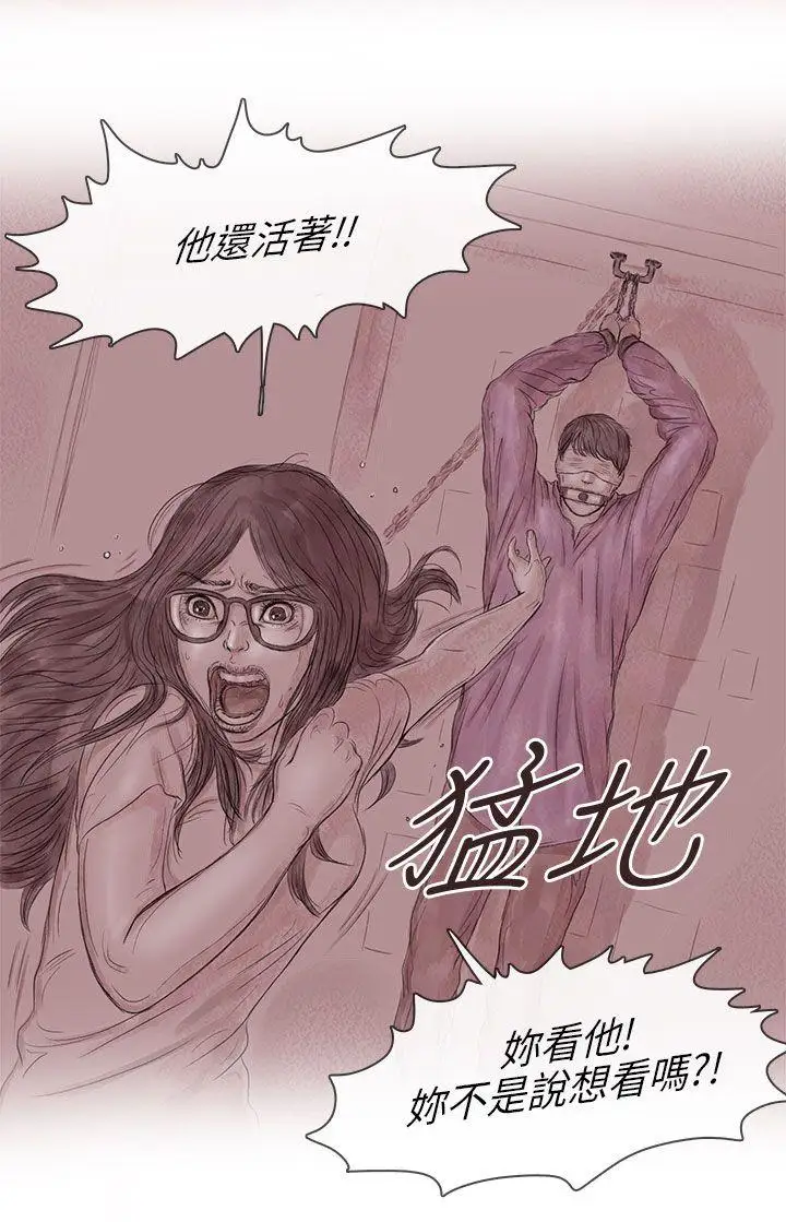 残存私生第15话