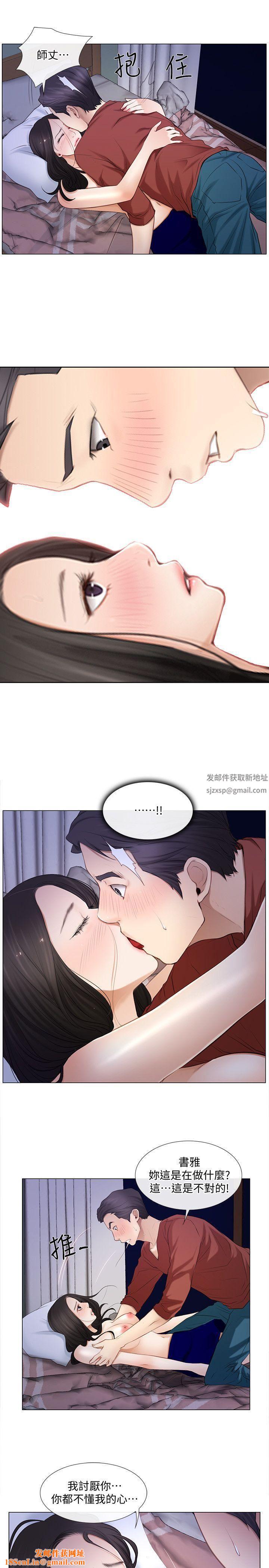 人夫的悸动第9话-与书雅接吻