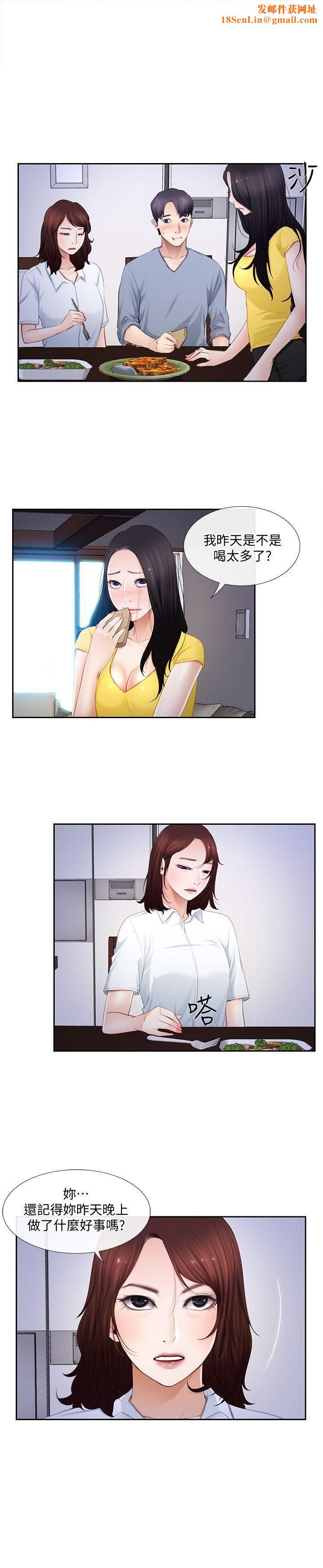 人夫的悸动第10话-惠珍的加班慰劳