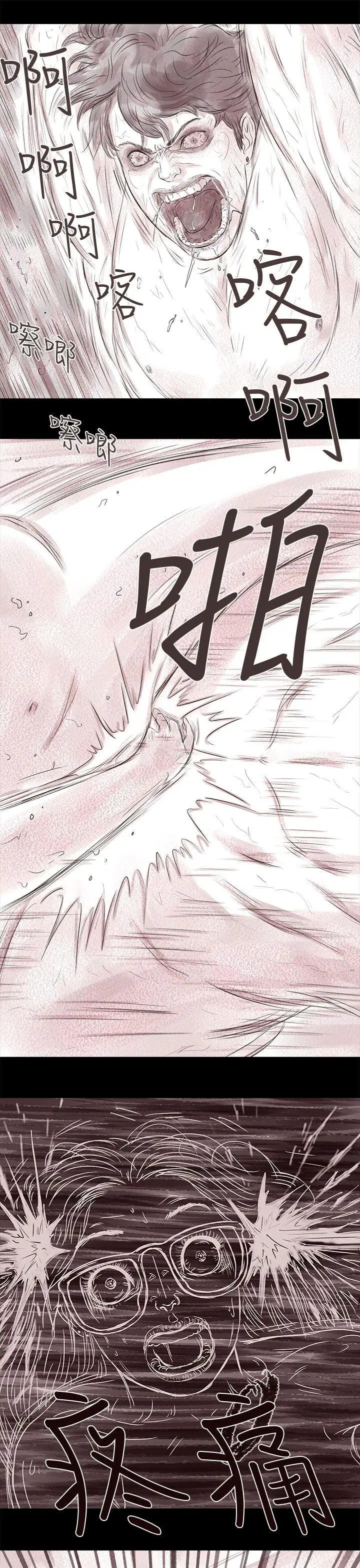 残存私生第17话