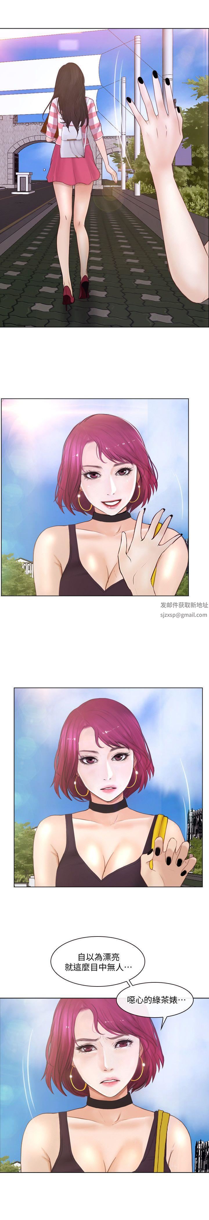 人夫的悸动第10话-惠珍的加班慰劳