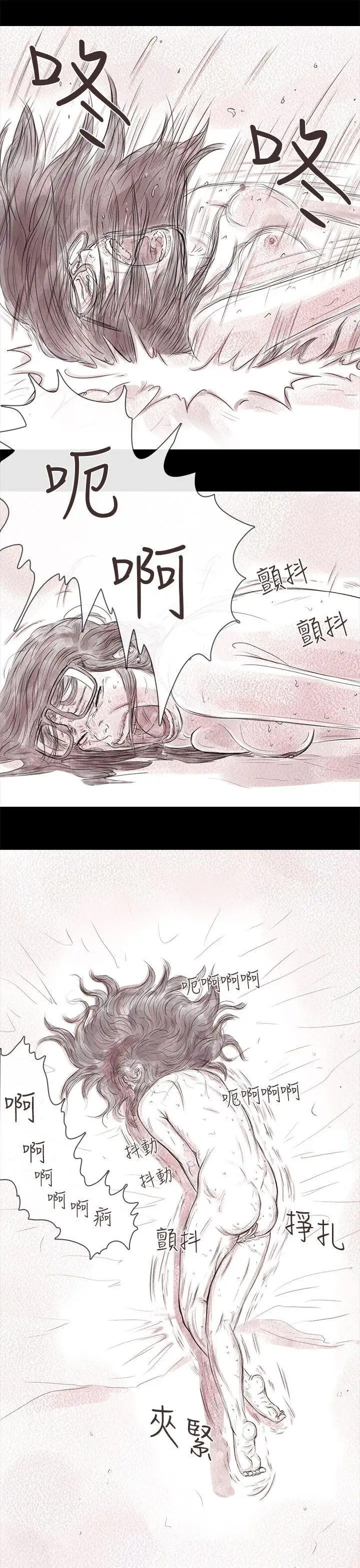 残存私生第17话