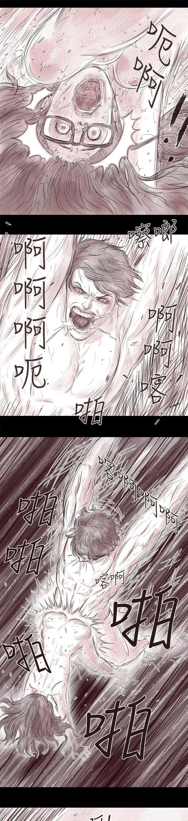 残存私生第17话