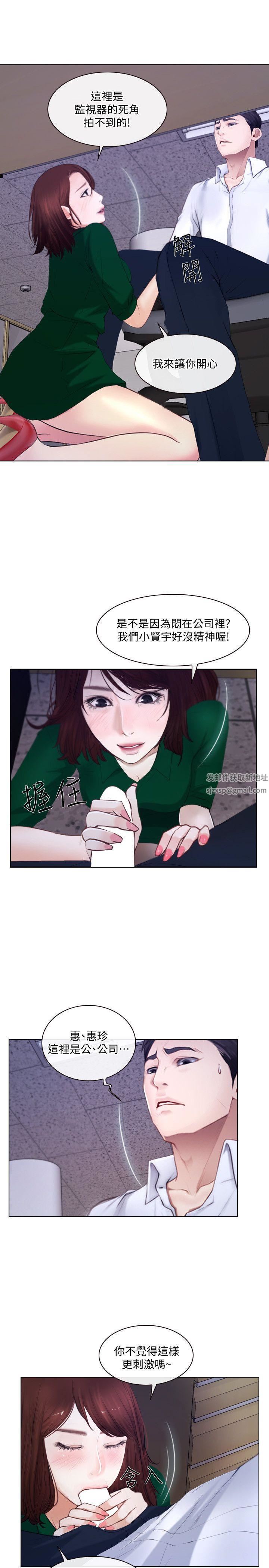 人夫的悸动第10话-惠珍的加班慰劳