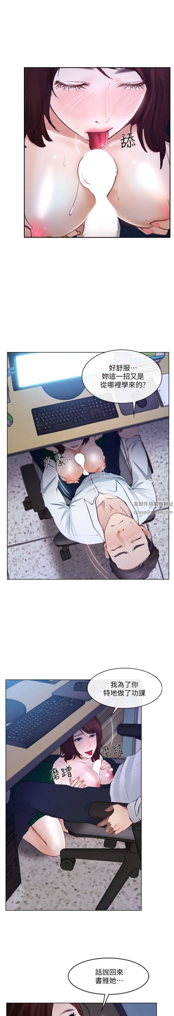 人夫的悸动第10话-惠珍的加班慰劳