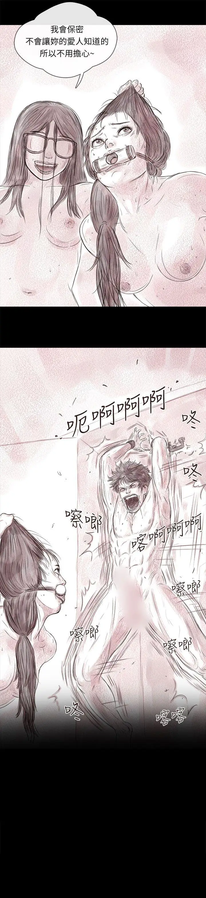 残存私生第17话