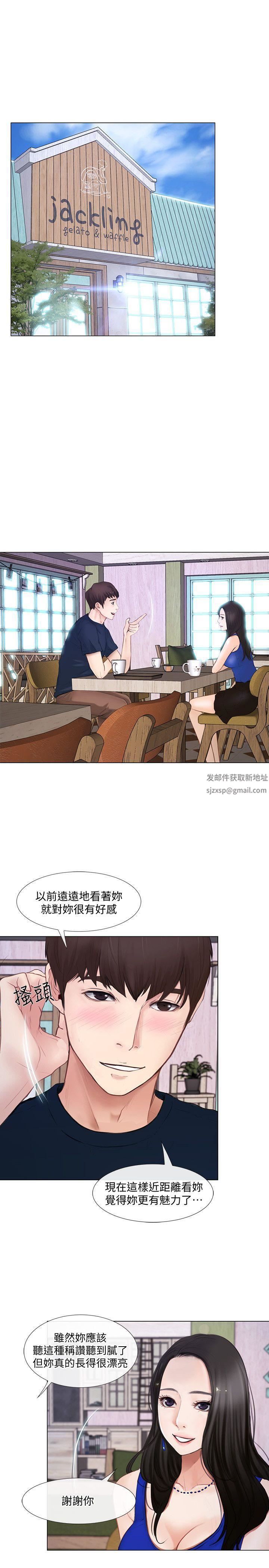 人夫的悸动第12话-今晚，请你抱我