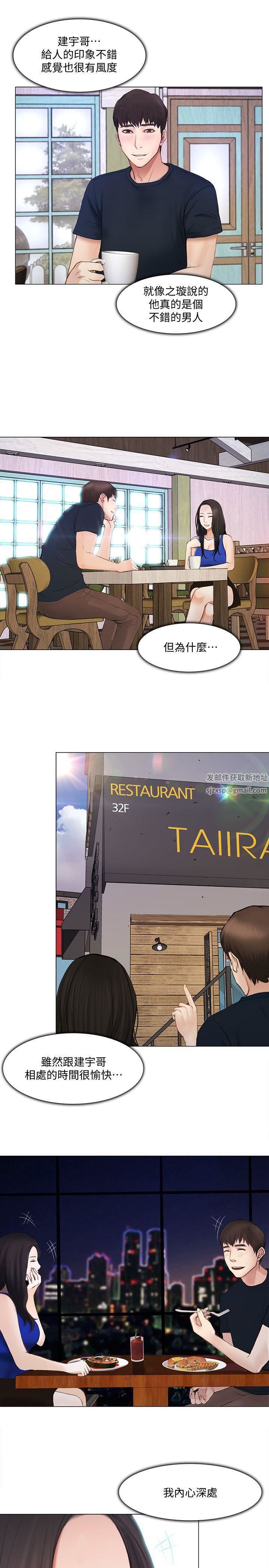 人夫的悸动第12话-今晚，请你抱我