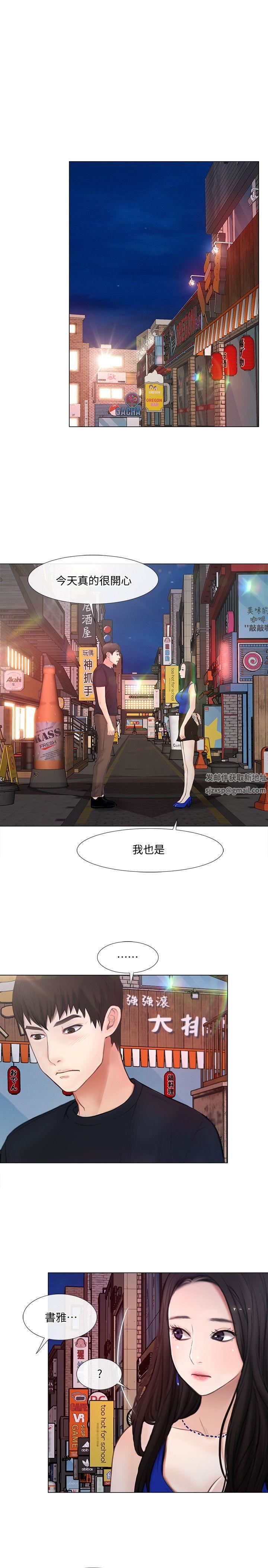 人夫的悸动第12话-今晚，请你抱我