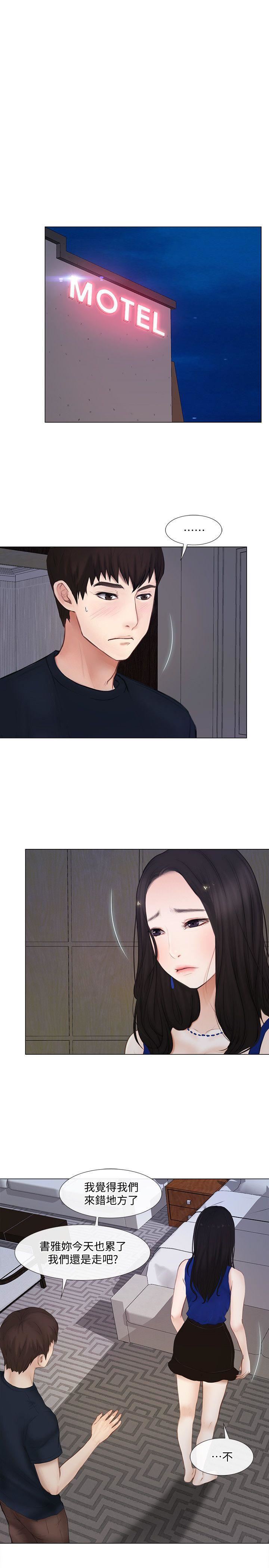 人夫的悸动第12话-今晚,请你抱我