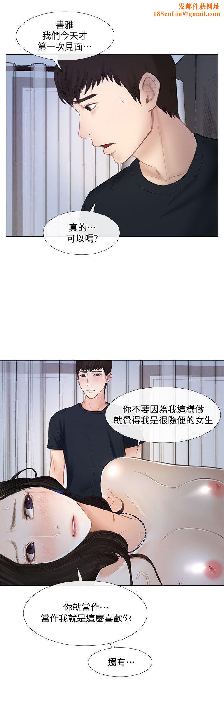 人夫的悸动第12话-今晚,请你抱我