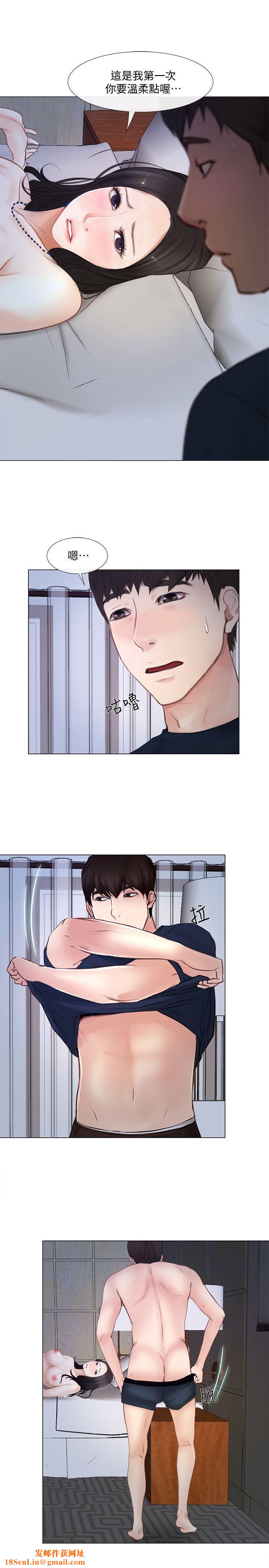 人夫的悸动第12话-今晚,请你抱我