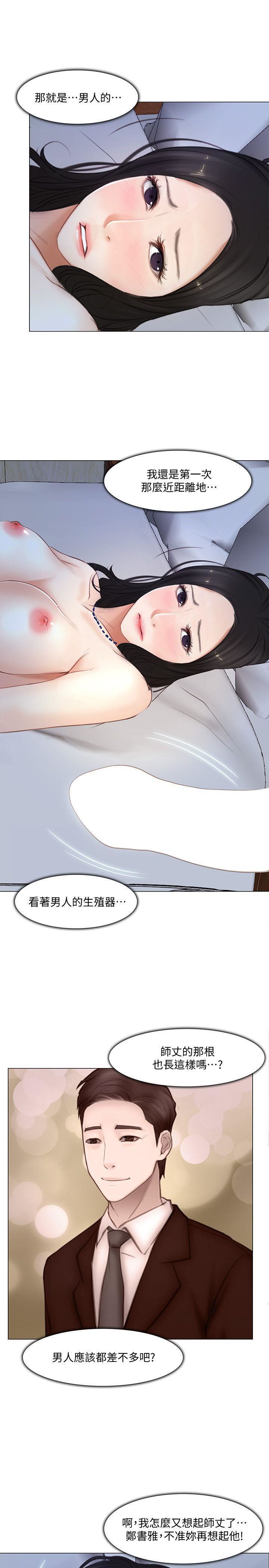 人夫的悸动第12话-今晚,请你抱我