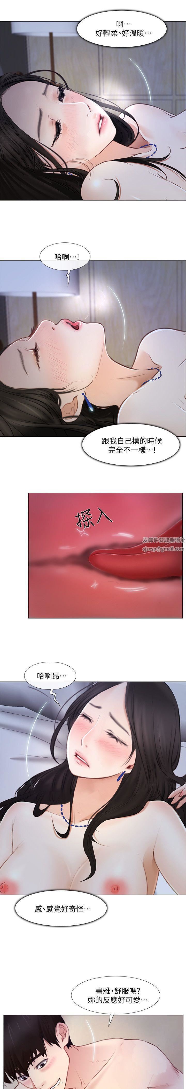 人夫的悸动第12话-今晚，请你抱我