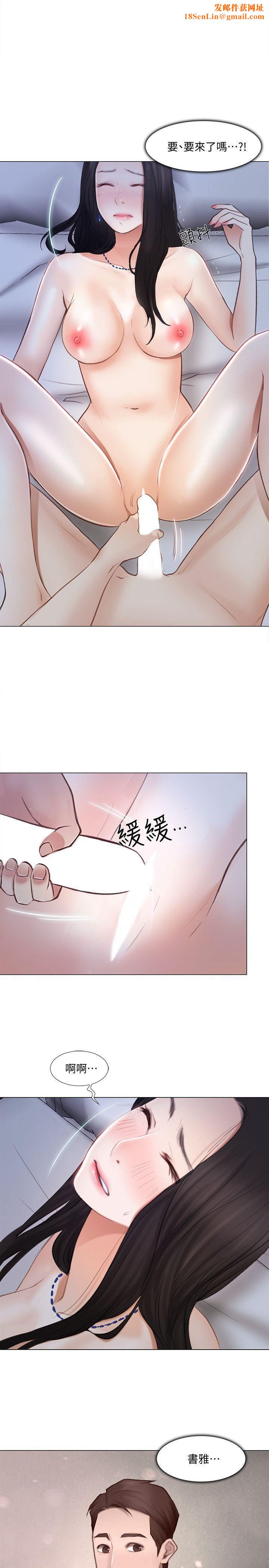 人夫的悸动第13话-等待书雅的男人们