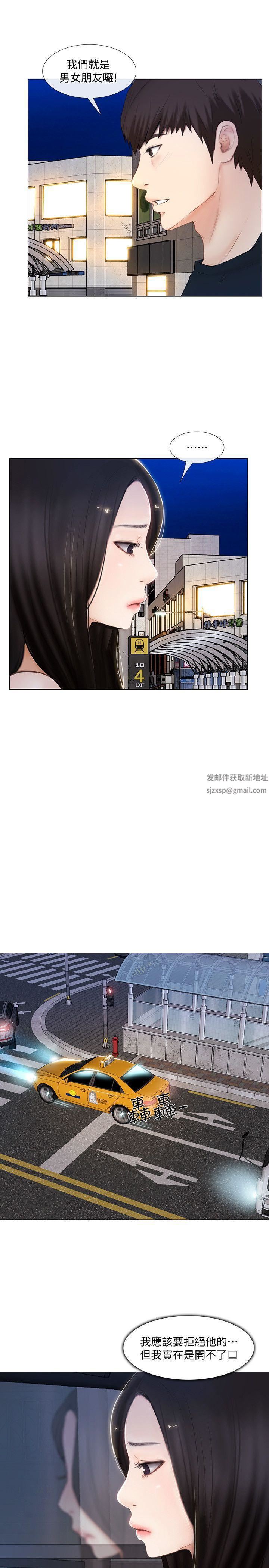 人夫的悸动第13话-等待书雅的男人们