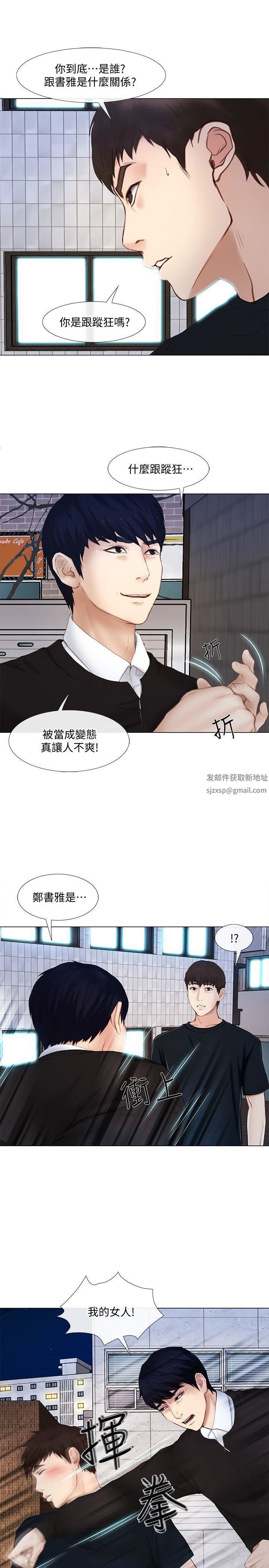 人夫的悸动第13话-等待书雅的男人们