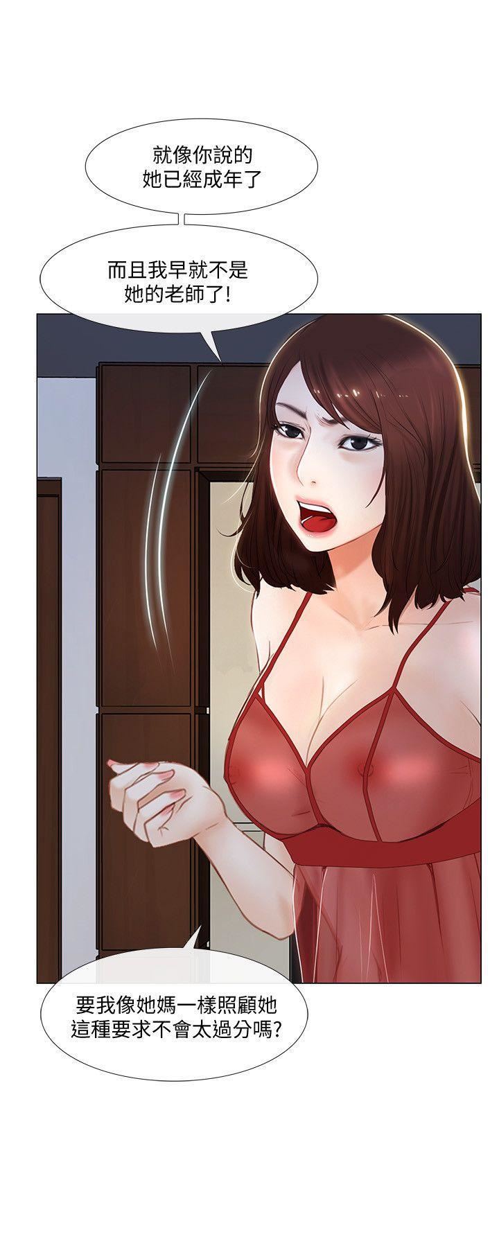 人夫的悸动第13话-等待书雅的男人们