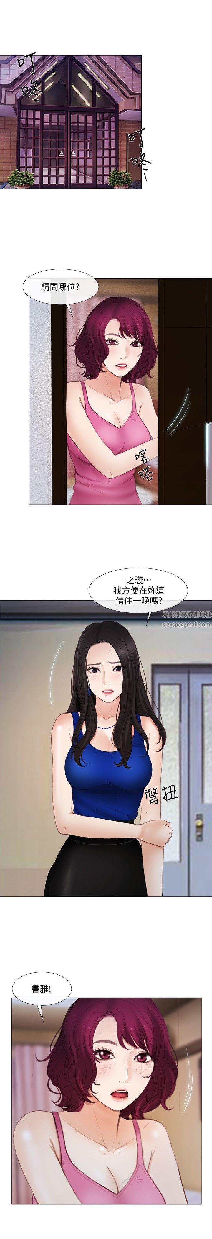 人夫的悸动第15话-我来帮妳毁掉她