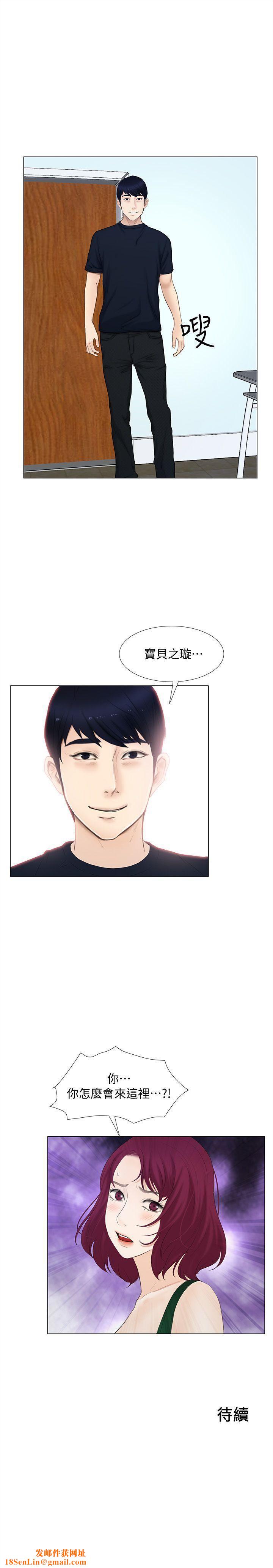 人夫的悸动第16话-无法消退的慾火