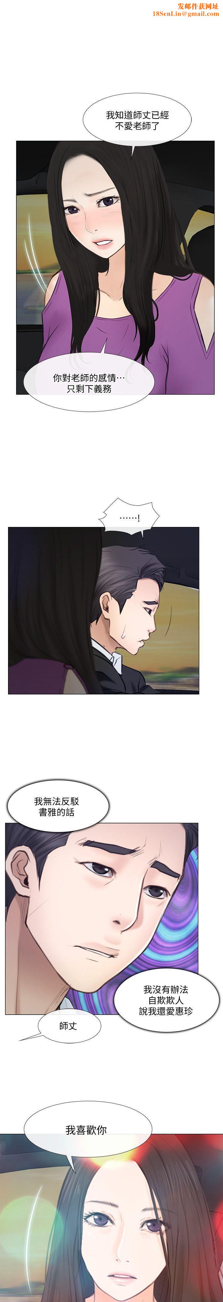 人夫的悸动第18话-老公跟书雅单独…?