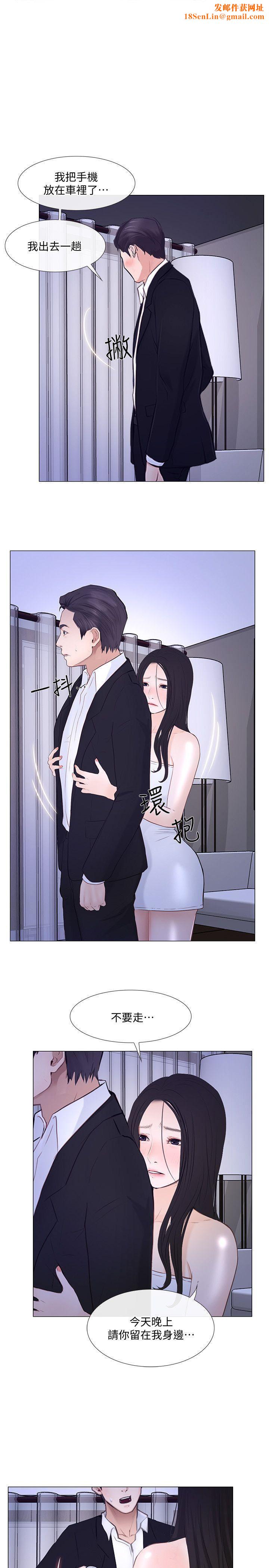 人夫的悸动第19话-我想成为你的女人