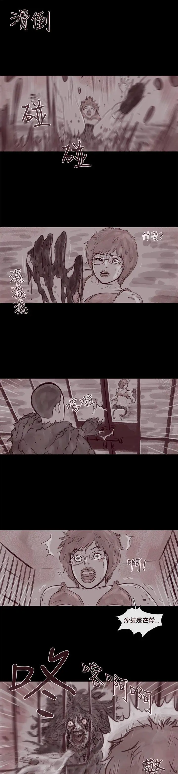 残存幽灵第11话