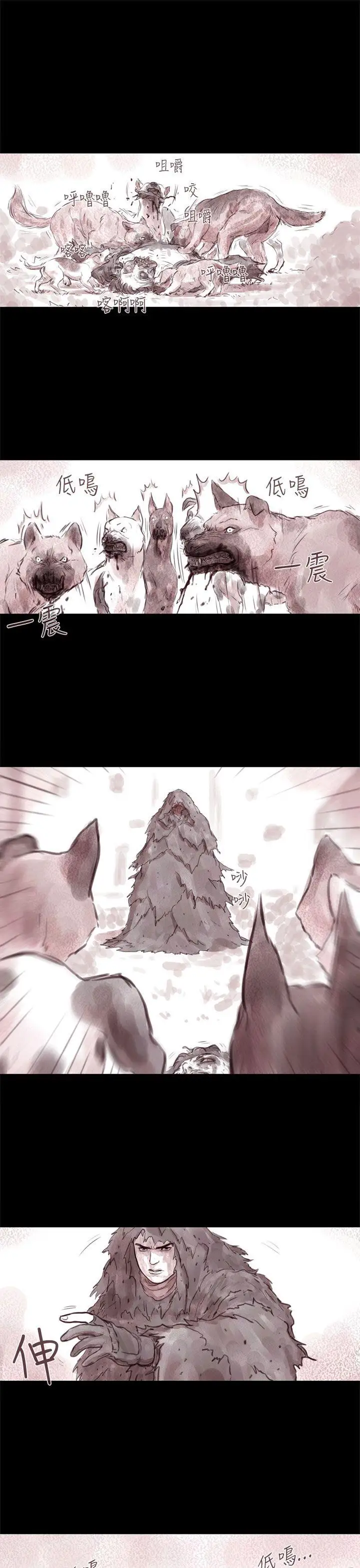 残存幽灵第11话