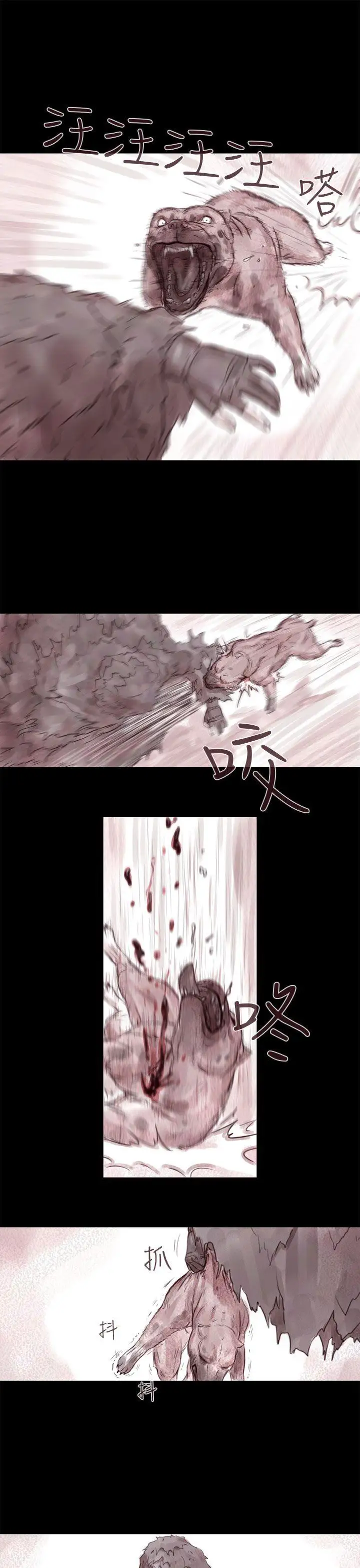 残存幽灵第11话