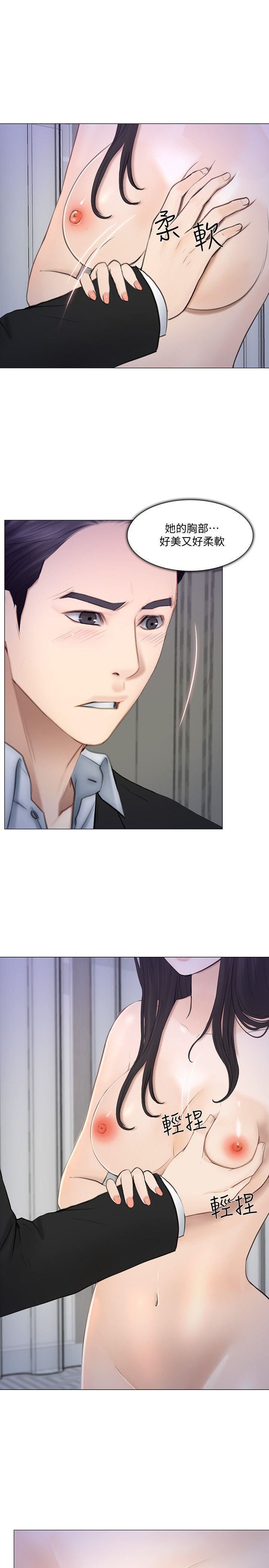 人夫的悸动第19话-我想成为你的女人