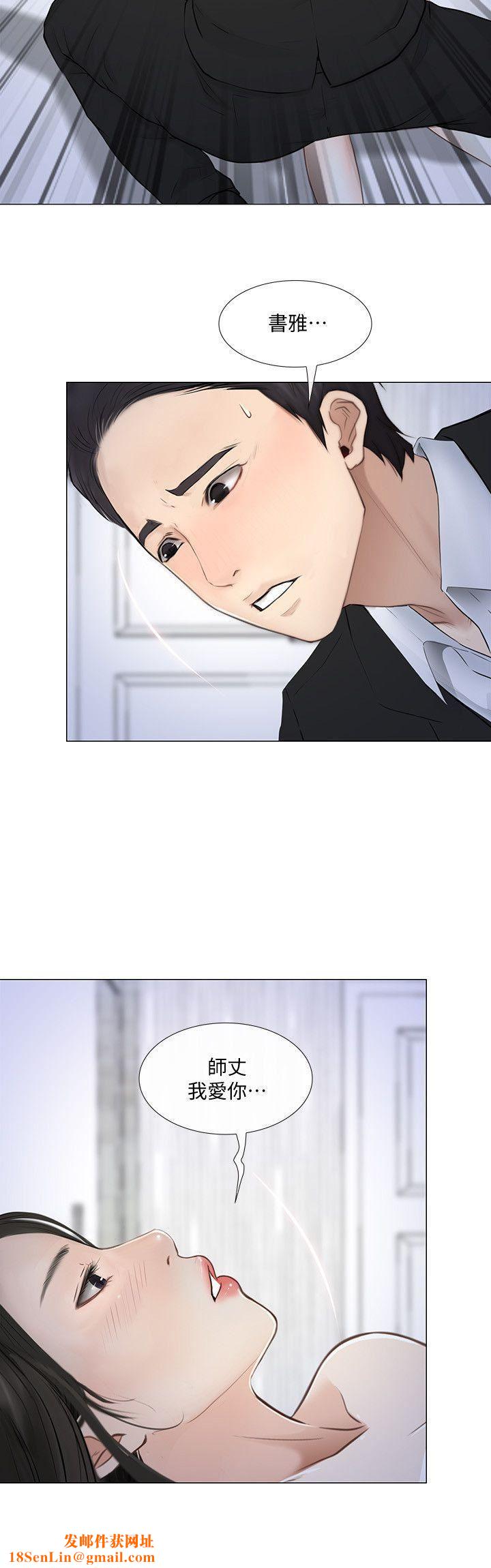 人夫的悸动第19话-我想成为你的女人