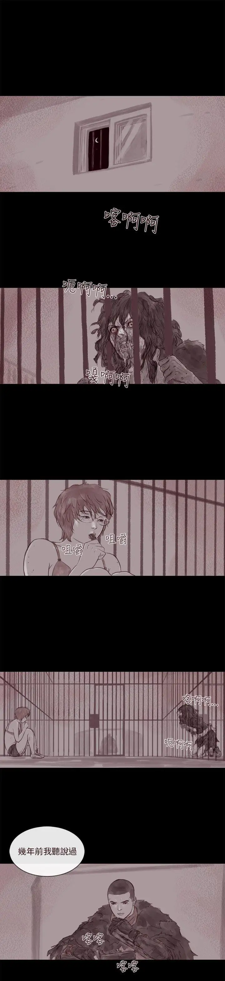 残存幽灵第12话