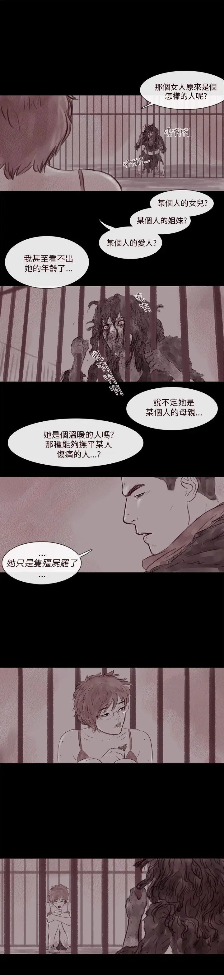 残存幽灵第12话