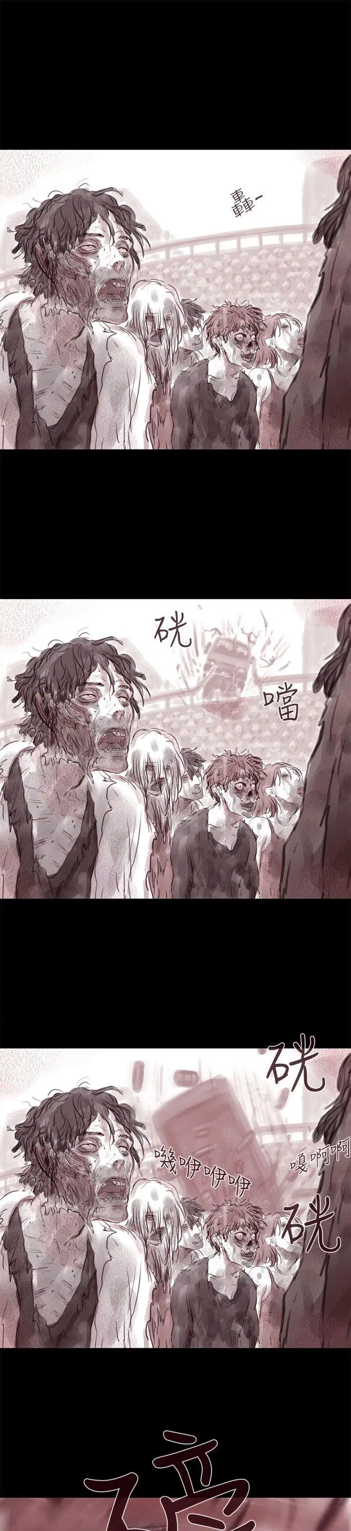 残存幽灵第12话