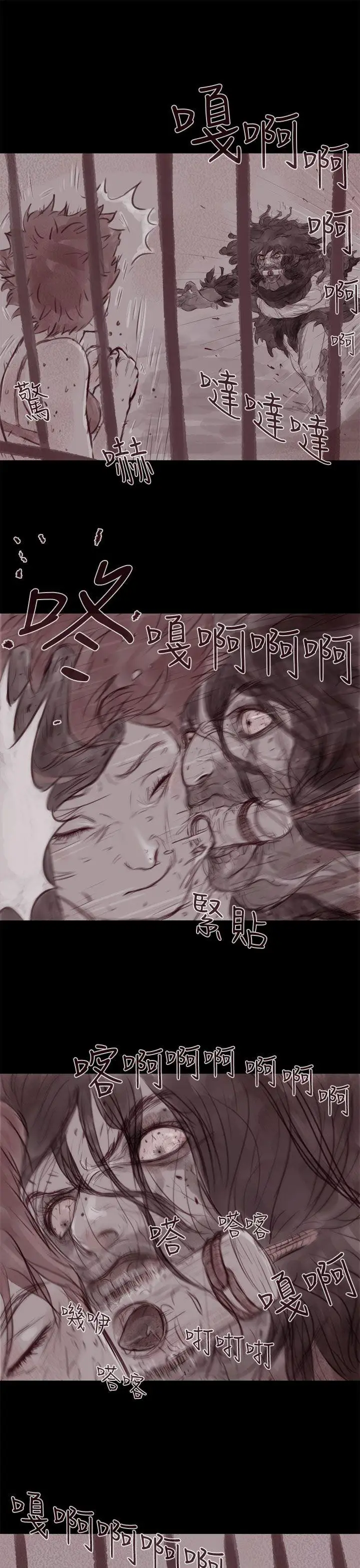 残存幽灵第13话
