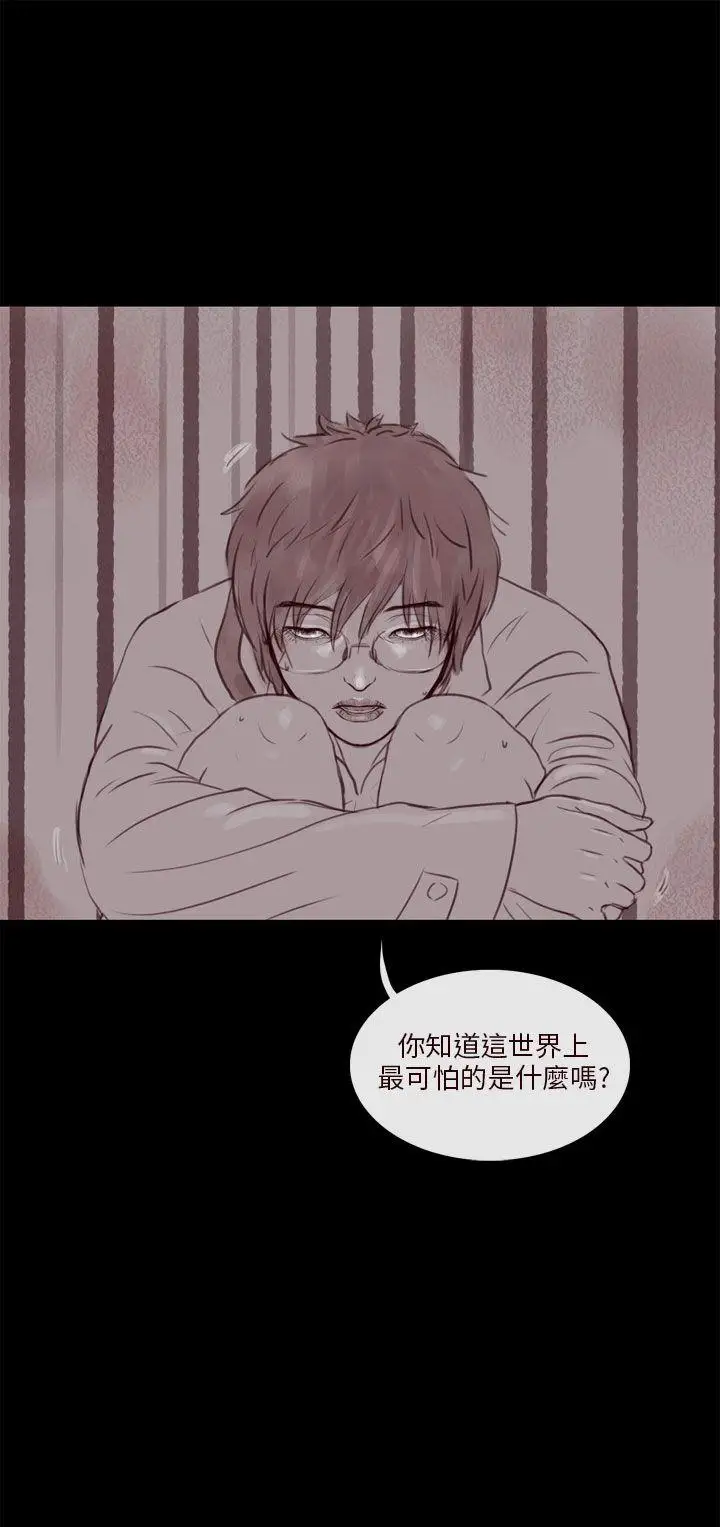 残存幽灵第13话