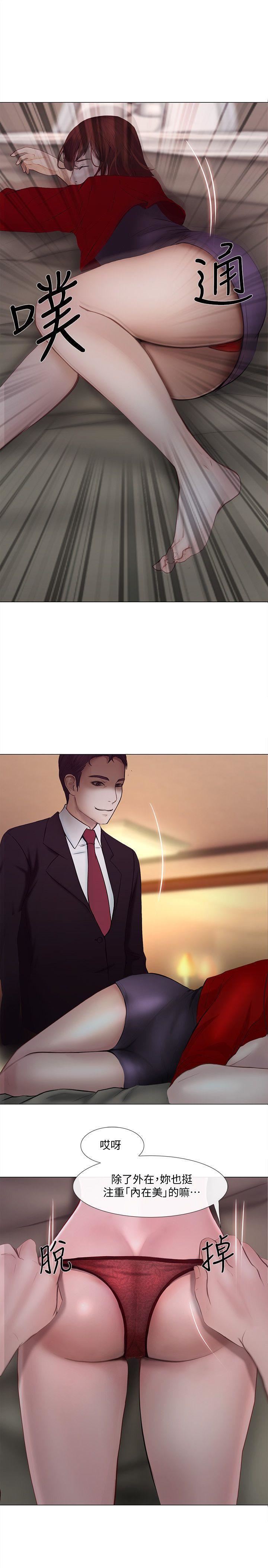 人夫的悸动第20话-惠珍的放纵