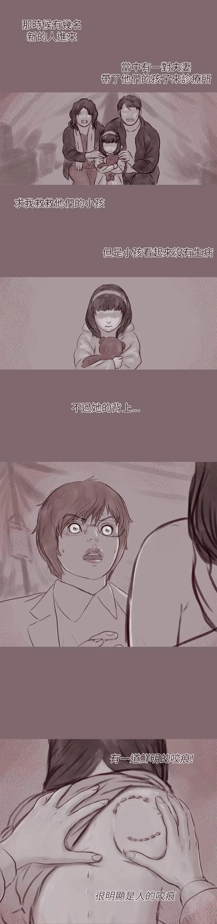 残存幽灵第14话