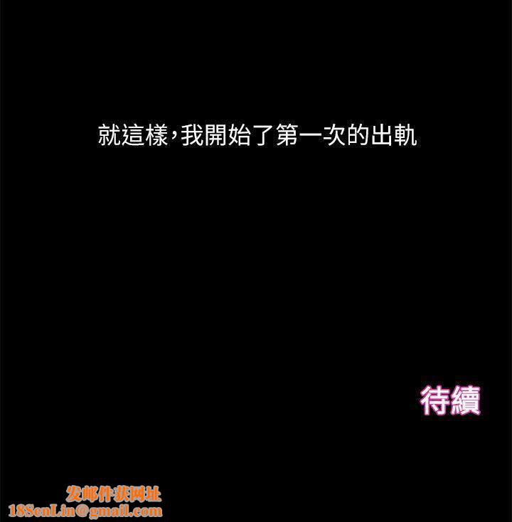 人夫的悸动第21话-依循本能的两人