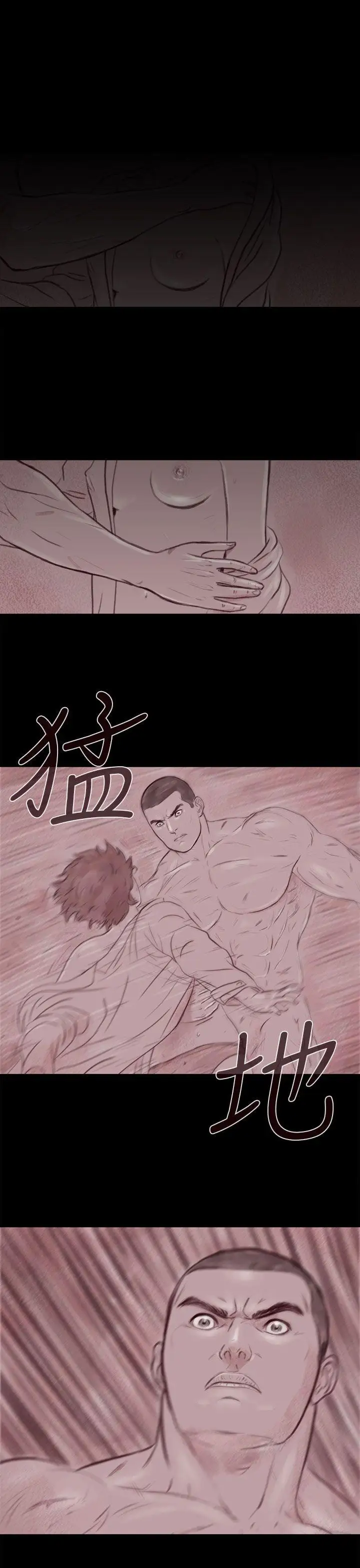 残存幽灵第16话